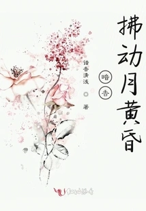 The Faint Fragrance Stirs the Moon Dusk