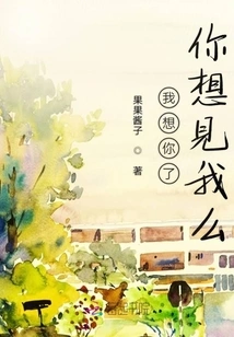 I Miss You. Do You Want to See Me?