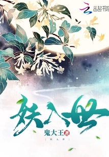 Demon Enters the World