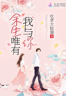 It's Just Me and You for the Rest of My Life