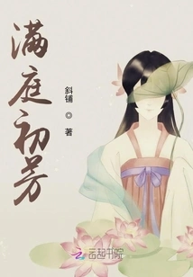 The Whole Court is Full of Beauty