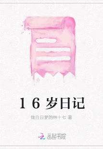 Diary of 16 Years Old