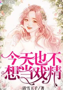 I Don't Want to Be a Drama Queen Today Either