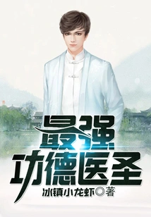 The Most Powerful Medical Saint