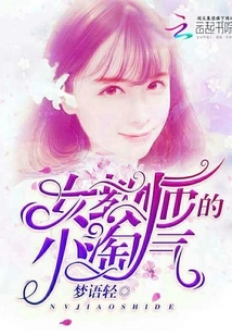 Female Teacher's Little Naughty