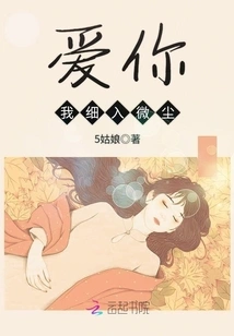 Love You Down to the Smallest Detail