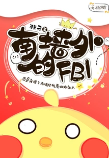 Fbi Outside the South Wall