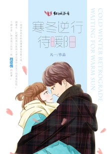 Retrograde in the Cold Winter and Wait for the Warm Sun