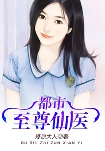 Urban Supreme Immortal Doctor