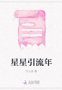 Stars Guide the Year