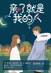 If You Kiss, You Will Be Mine