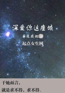 I Love Your City Deeply