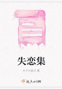 Lost Love Collection