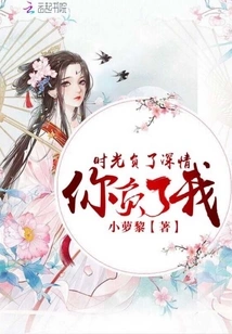 Time Has Betrayed My Affection, and I Have Betrayed You