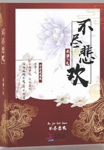 Not All Joys and Sorrows