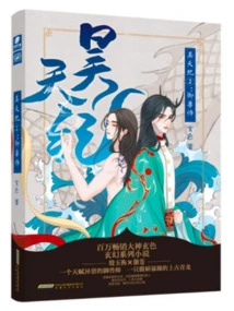 Haotian Ji: Beast Tamer