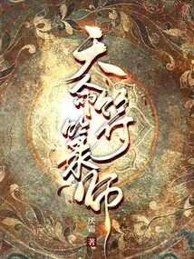 Destiny Talisman Master