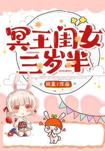 Pluto's Daughter is Three and a Half Years Old