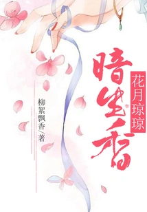 Flowers and Moon Bloom Darkly and Create Fragrance