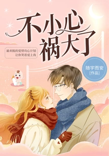 If You're Not Careful, it Could Be a Big Disaster