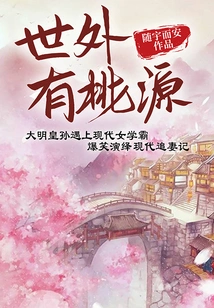 A Paradise in the World