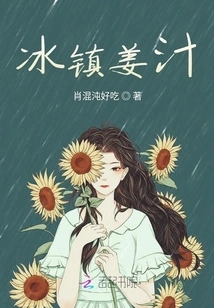 Chilled Ginger Juice