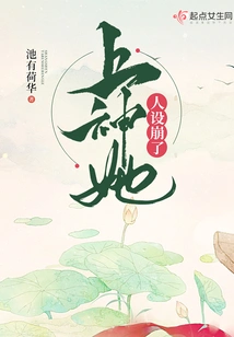 God, Her Character is Ruined