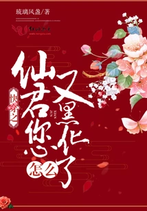 Immortal Lord of Quick Travel, Why Have You Turned Black Again?