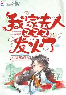 My Wife Got Angry Again