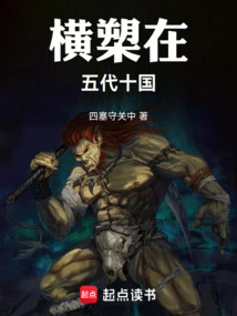 Hengshu in the Five Dynasties and Ten Kingdoms