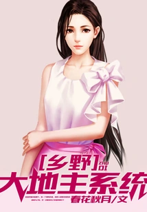 Rural Landowner System