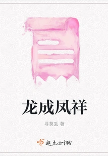 Long Cheng Feng Xiang