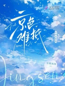 The Beauty of Beijing is Hard to Beat