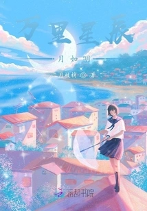 Thousands of Miles of Stars and Bright Moon