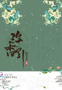 Fuxiangyin