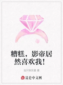 Oops, the Actor Actually Likes Me!