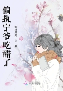 Paranoid Master Ning is Jealous