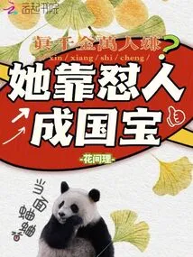 Is it True That Thousands of People Hate It? She Became a National Treasure by Criticizing People