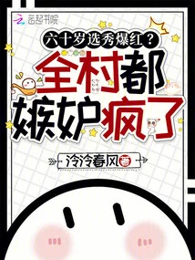 60-year-old Draft Star? the Whole Village is Jealous and Crazy