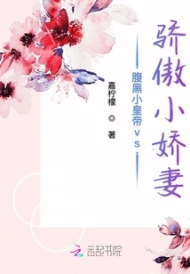 The Sinister Little Emperor Vs the Proud Little Wife