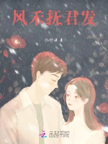 The Wind Caresses Your Hair