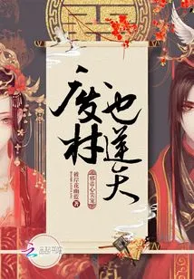 The Evil Emperor's Favorite: Useless Material is Also Against the Heavens