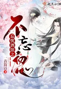 Don't Forget Your Original Intention at Wangyou Tavern