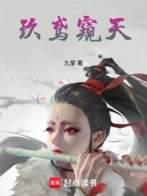 After Peeking at Ruyihuangjun, I Was Chased by Heaven