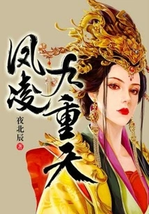 Fengling Nine Heavens