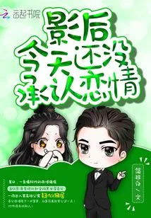 The Actress Hasn't Admitted Her Relationship Today Yet