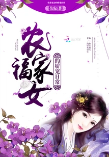 The Pampering Daily Routine of a Farm Girl