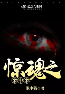 A Dream Within a Dream