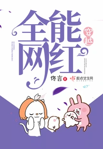 Traveling Through the Almighty Internet Celebrity