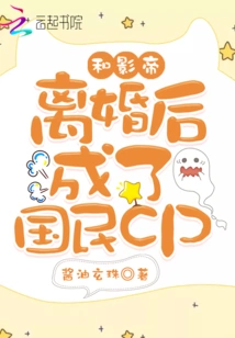 After Divorcing the Actor, He Became a National Cp